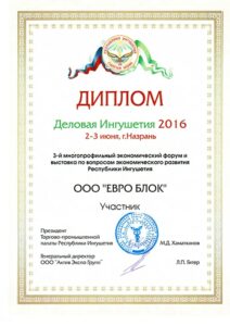 Diplom ingushetia min
