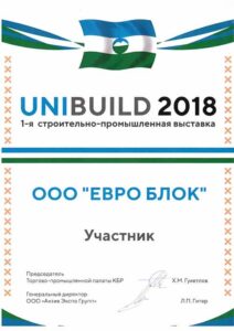 Диплом КБР