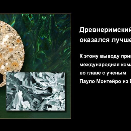 Beton dvr min